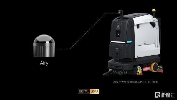 搭载速腾聚创数字化雷达普渡发布AI原生大型洗地机器人BG1系列(图1)