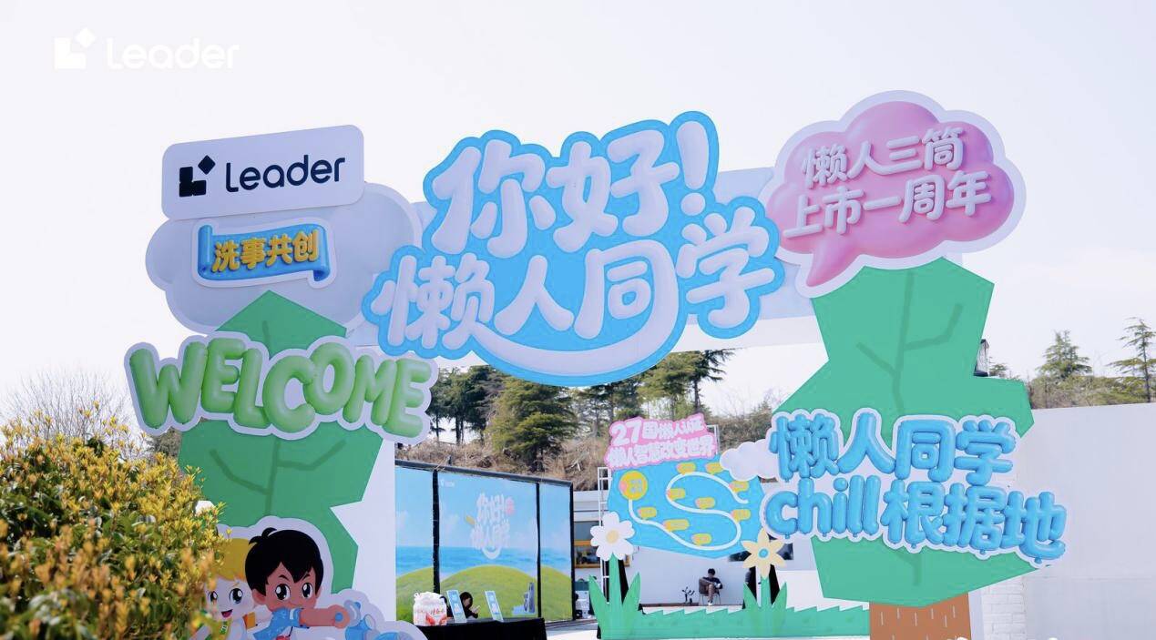 懒人洗衣机：统帅三筒上市1周年 超40万家庭的选择(图1)