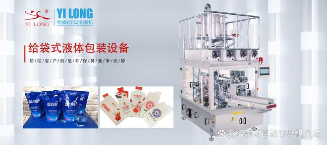 2026年袋装洗衣液灌装设备趋势：1-24头全自动灌装机成为主流选择(图1)