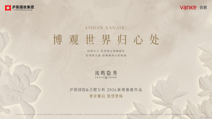 万科凤鸣隐秀楼盘怎么样-学区(图6)