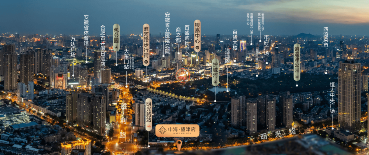 瑶海区中海望津府售楼处热线全揭秘!深度剖析项目周边完备配套(图5)