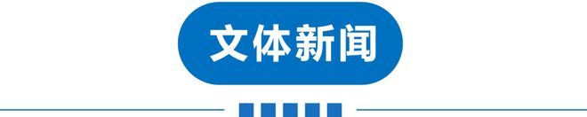 早读降雨降温！天津一区预警！河北省一地地震！恶犬咬死女童案判决！知名餐饮品牌翻车！盒马被罚！(图14)
