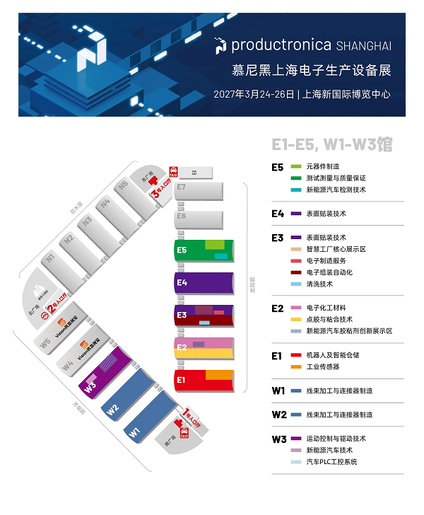 席位有限智造未来无限——2027慕尼黑上海电子生产设备展链接行业新时代(图1)