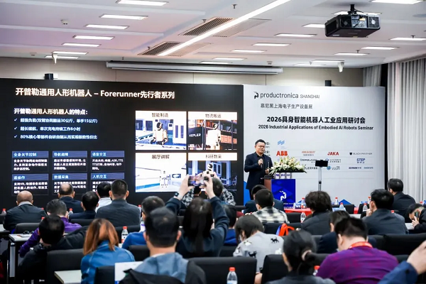 席位有限智造未来无限——2027慕尼黑上海电子生产设备展链接行业新时代(图7)