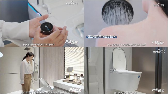 从产业观察看国货引领点赞恒洁以创新驱动中国卫浴产业升级(图2)