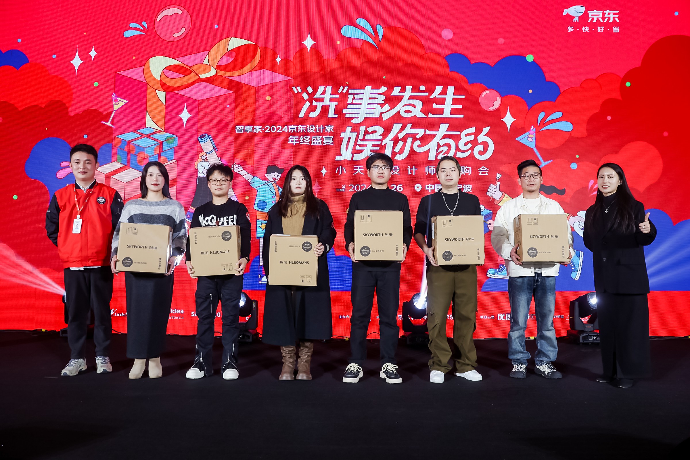 荣耀加冕洗涤新生智享家·2024京东设计家年终盛宴暨小天鹅设计师内购会完美落幕(图5)