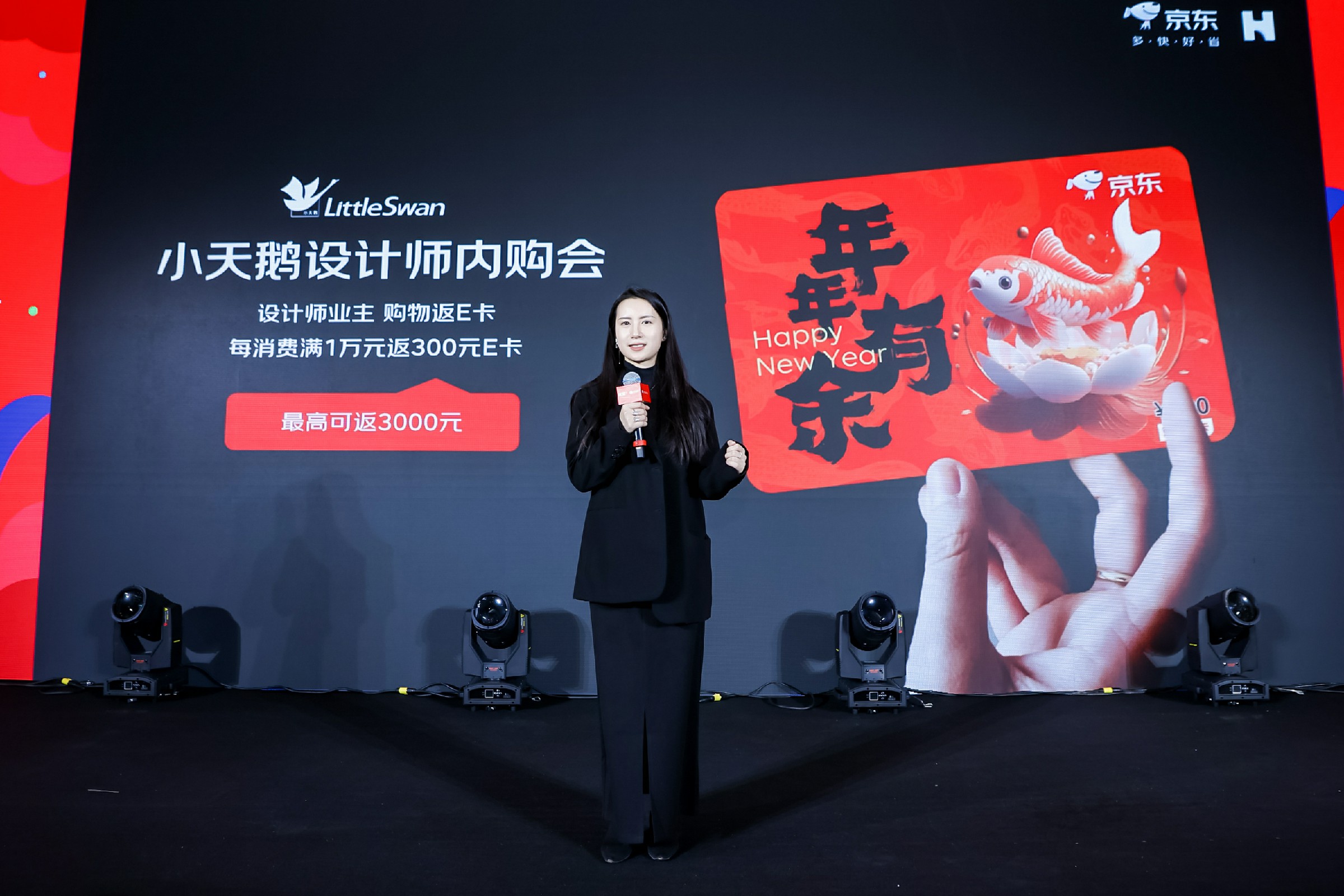 荣耀加冕洗涤新生智享家·2024京东设计家年终盛宴暨小天鹅设计师内购会完美落幕(图10)