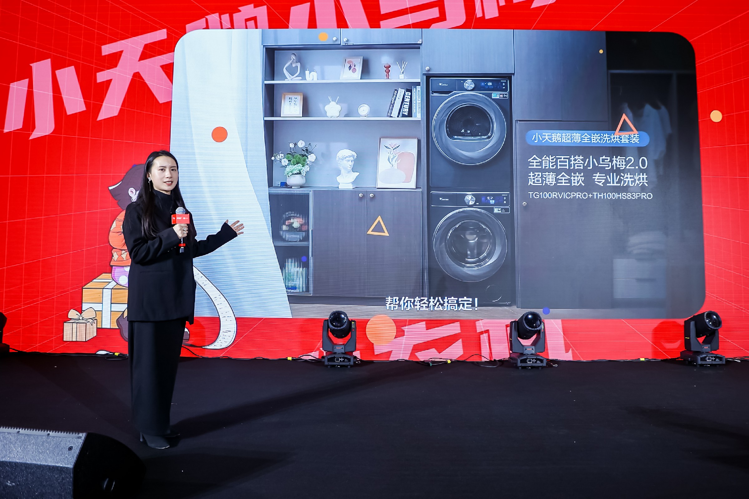 荣耀加冕洗涤新生智享家·2024京东设计家年终盛宴暨小天鹅设计师内购会完美落幕(图19)
