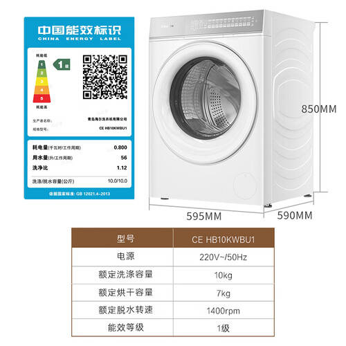 卡萨帝洗衣机：智能洗护的完美选择(图1)