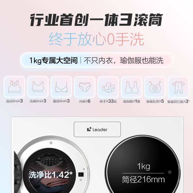 卡萨帝洗衣机：智能洗护的完美选择(图2)