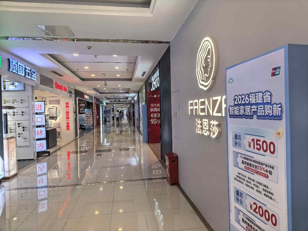 最高减2000元！福建智能家居购新补贴18日起实施5类产品可用(图3)