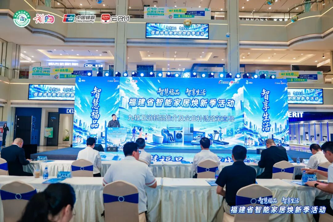 “全闽乐购·购在福建”板块重磅政策——智能家居购新补贴正式实施(图6)