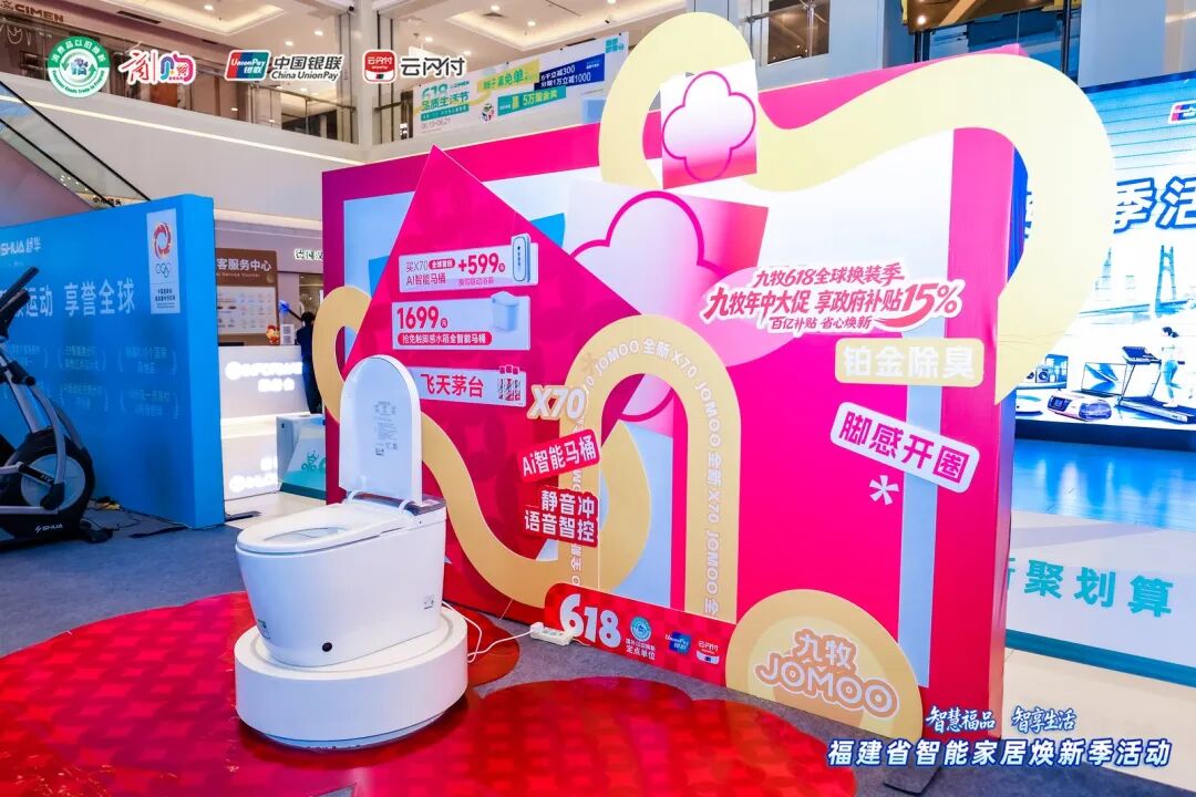 “全闽乐购·购在福建”板块重磅政策——智能家居购新补贴正式实施(图7)