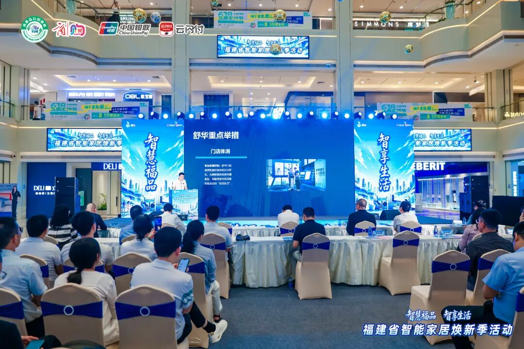 “全闽乐购·购在福建”板块重磅政策——智能家居购新补贴正式实施(图8)