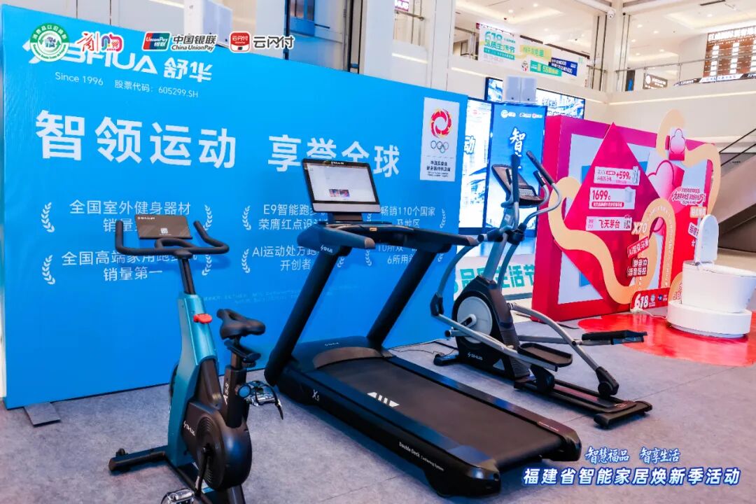 “全闽乐购·购在福建”板块重磅政策——智能家居购新补贴正式实施(图9)