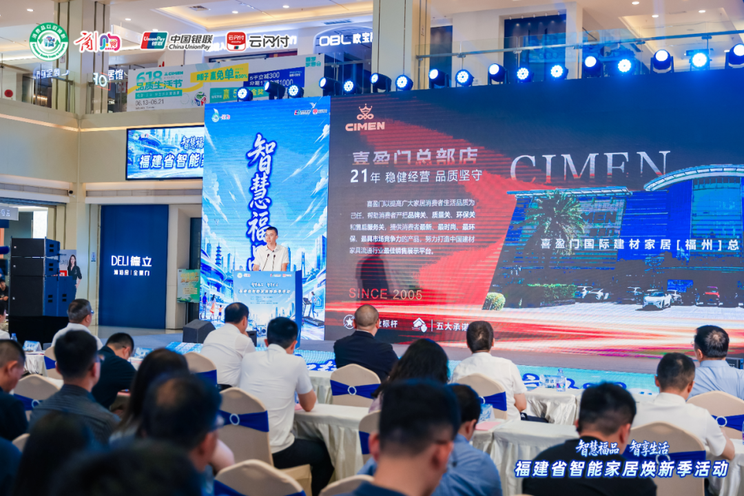 “全闽乐购·购在福建”板块重磅政策——智能家居购新补贴正式实施(图12)