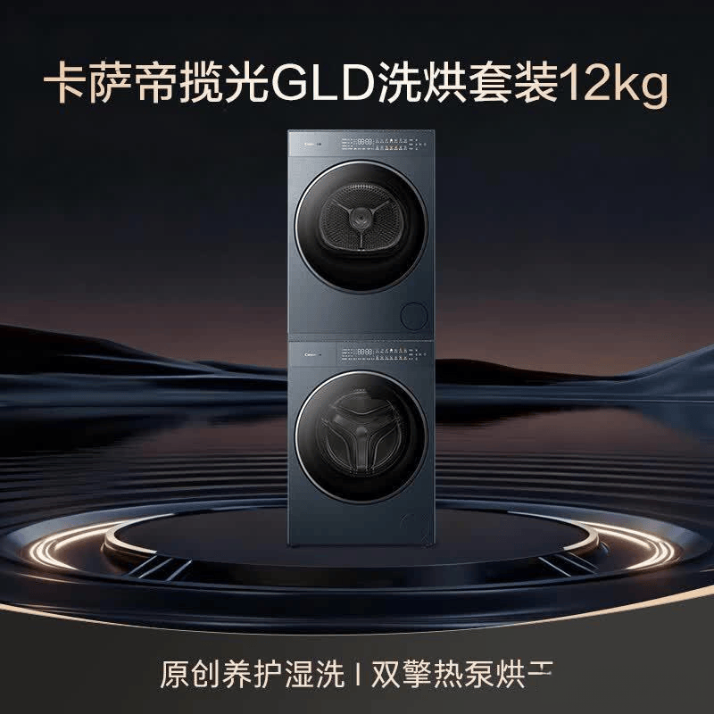 测评官推荐：卡萨帝洗衣机——品质与智能并存的家电新体验(图3)