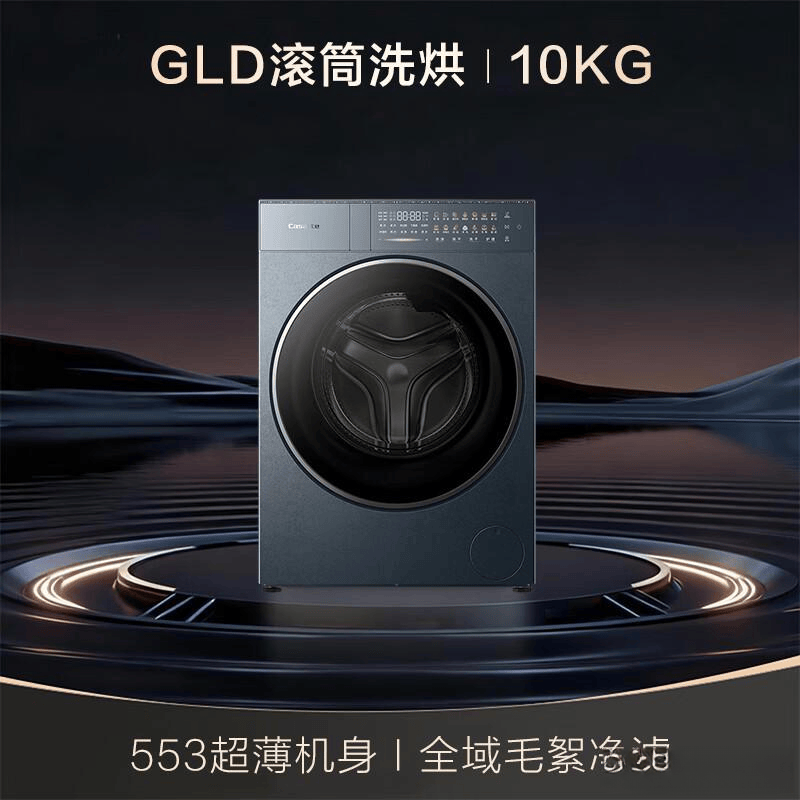 测评官推荐：卡萨帝洗衣机——品质与智能并存的家电新体验(图6)