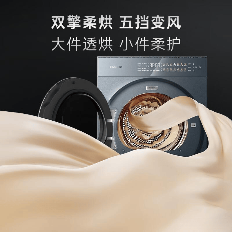 测评官推荐：卡萨帝洗衣机——品质与智能并存的家电新体验(图8)