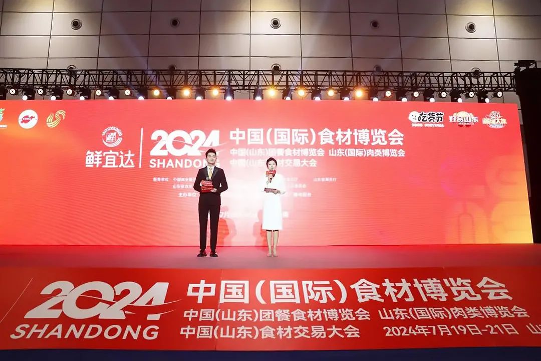 中慧食品精彩亮相2024中国（国际）食材博览会