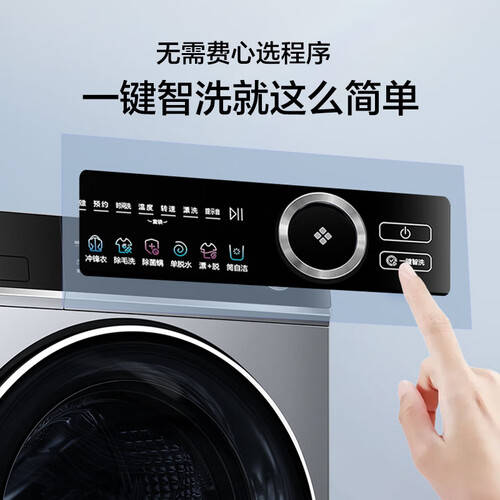2026年海尔智能洗衣机推荐：高效洗护与科技革新(图2)