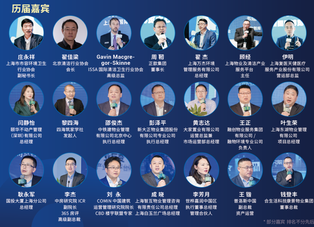 2024智能清洁展CCE上海清洁技术与设备博览会(图5)