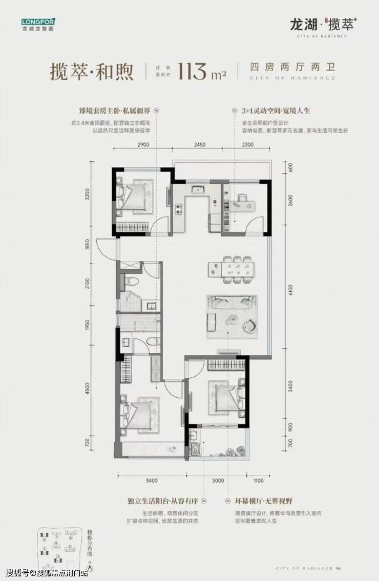2026官方)龙湖揽翠官方网站-龙湖揽翠售楼处电话-价格-地址-楼盘详情-配套-电话-交房时间-配套-交房时间(图12)