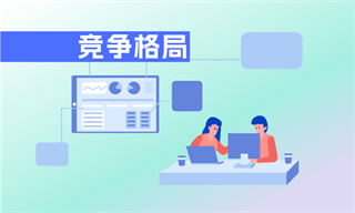 刘帅_经济学人-前瞻网(图9)