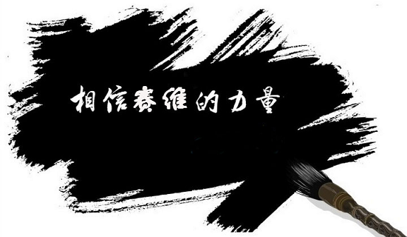 干洗店加盟呈现可持续发展赛维干洗品牌引人启发(图4)