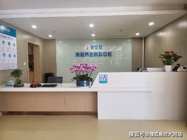 2026年北京养老超全揭秘!北京市顺义区新安居美和养老照料中心入住收费、居住环境及服务亮点(图3)